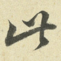 此