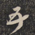 五