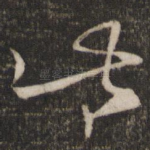 此