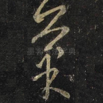 果