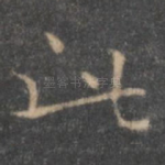 此
