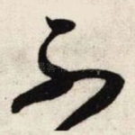 不