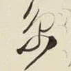 京