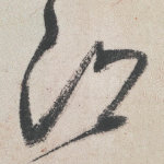 江