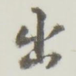 出