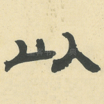 以