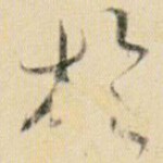 于