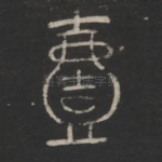 一