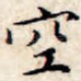 空