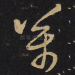 万
