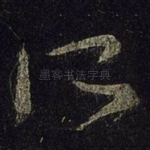 所