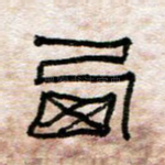 西