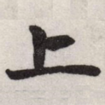 上
