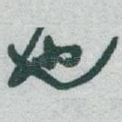 也