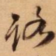 路