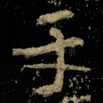 于