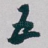 五