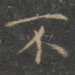 不