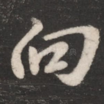 向