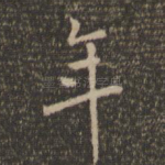 年