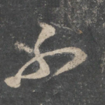 不