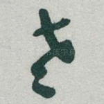 老