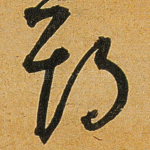 期