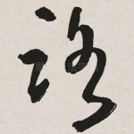 路