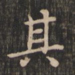 其