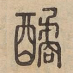 䤎