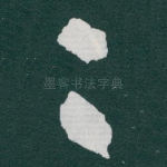 二