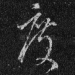 度