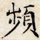 频