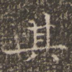 其