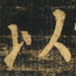 以
