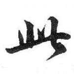 此