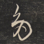 多