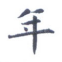 年
