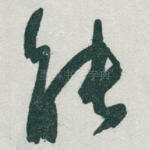 能