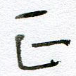 正