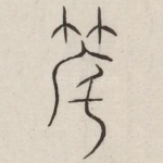 度