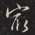 最