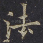 法
