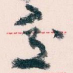 交