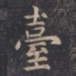 台