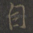自