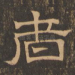 者