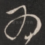 为