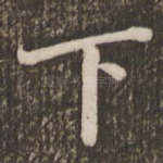 下