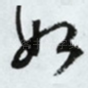 如